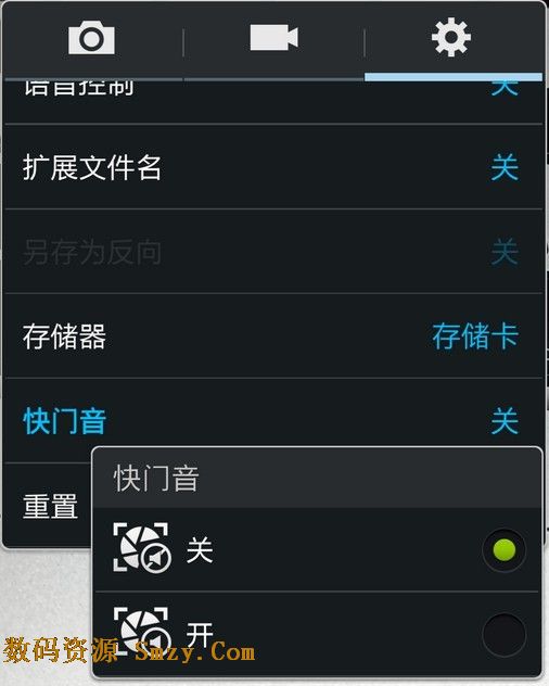 三星galaxy s4 i9500 i959 i9502 i9508相机无声修改设置补丁