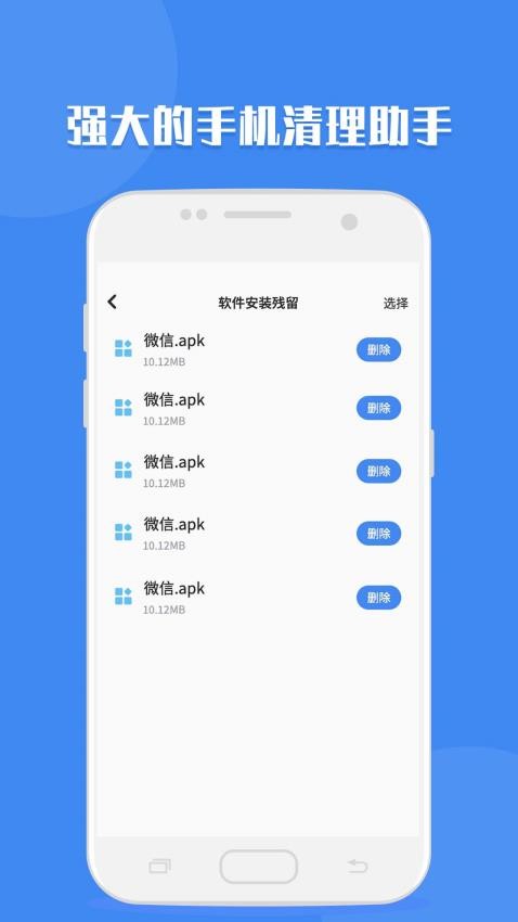 聊天记录读取助手APPv1.1.16