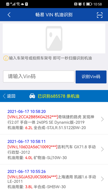畅易汽修平台appv2.3.35