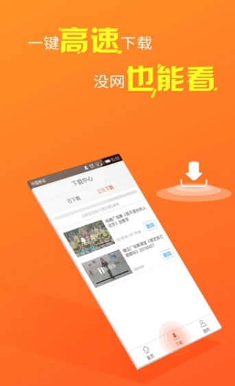 糖豆广场舞Android版