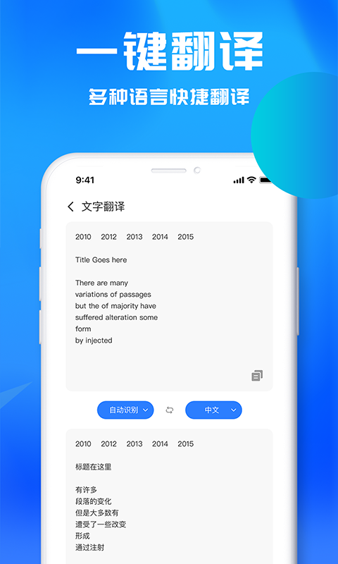 文字识别助理app2.2.6