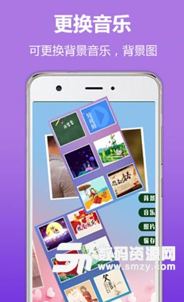 萌音乐相册手机版