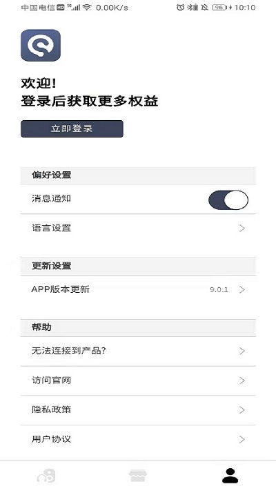 sanag耳机appv1.2.41