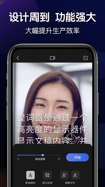 口播提詞器軟件v4.4.0