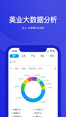 华盛人app2.5.24