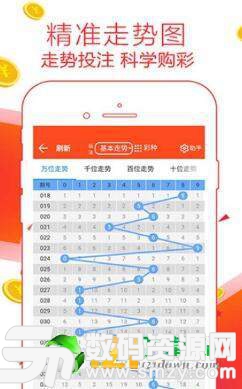 星彩彩票app图1