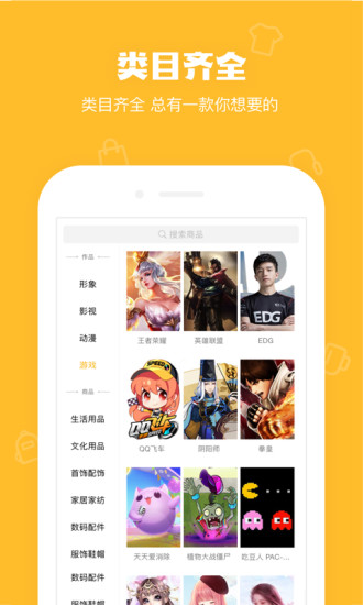 鹅漫U品1.8.0.235