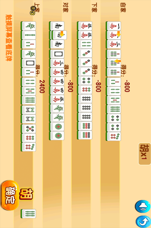 周工资棋牌无敌1.6.4