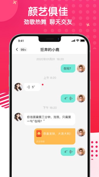 麻花社交软件v3.4.7