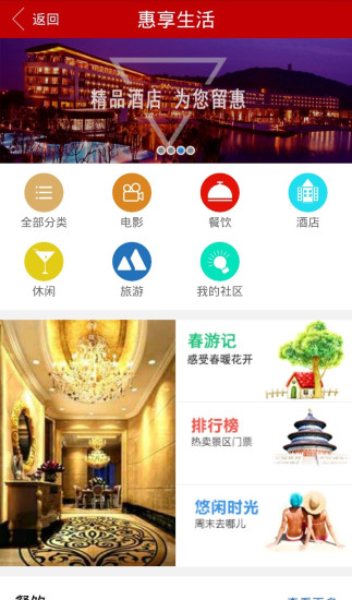 e百福app2.2.85