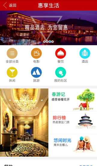 e百福app2.3.85