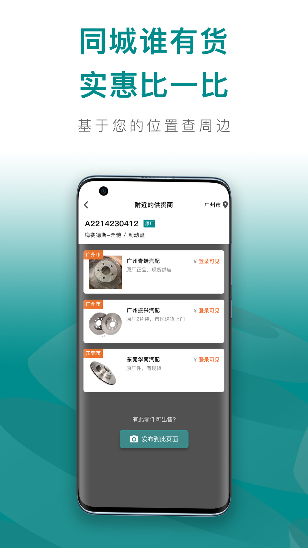 配易查app1.3.1