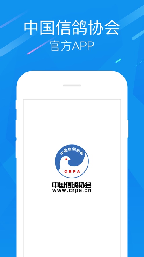 中国信鸽协会app2.7.1