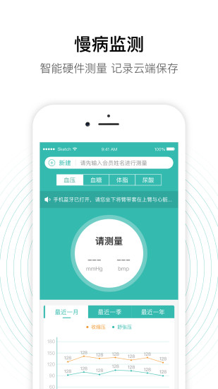 老白智慧药房药房端appv2.20.1