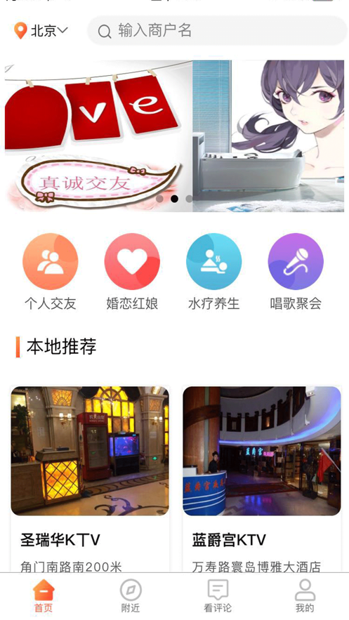 都市點評appv1.1