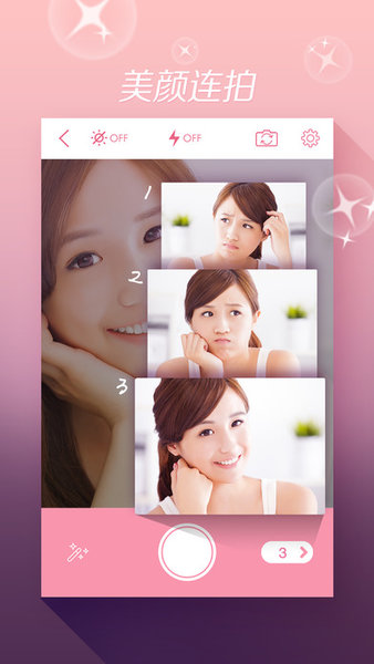 美丽拍app5.3.9