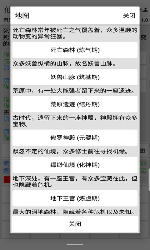 仙道永恒传正版v5.5