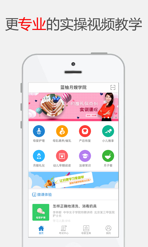 婦聯人才app1.3.0