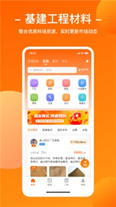 运天下v3.2.5