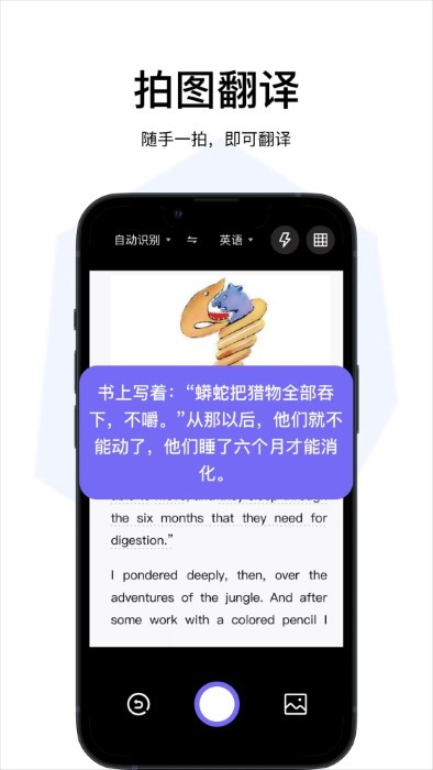 云杰翻译软件v1.1.0