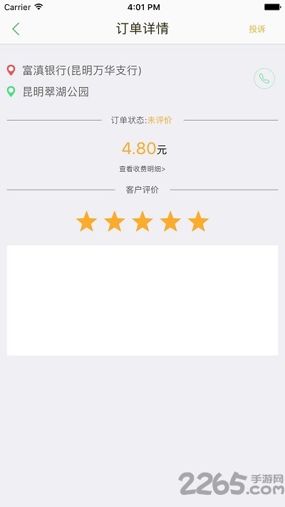 快达用车司机端appv2.3.5