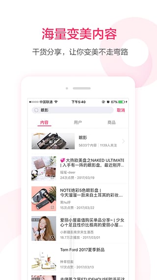 小红唇appv2.10.6