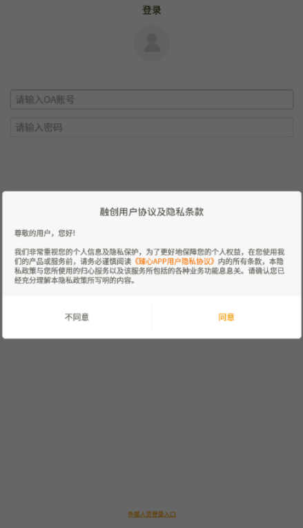 臻心appv1.10.5