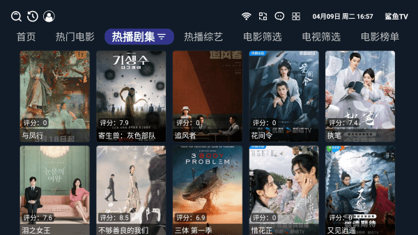 鲨鱼电视软件v4.2.8