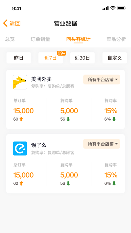 小店掌柜App下载安装1.7.6