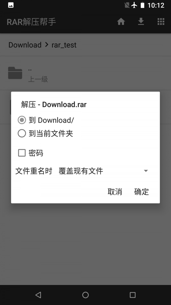 RAR解压帮手v1.21.26