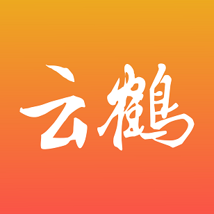 云鹤新闻appv1.2.2