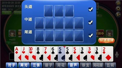 万泉娱乐棋牌单机破解1.3.5