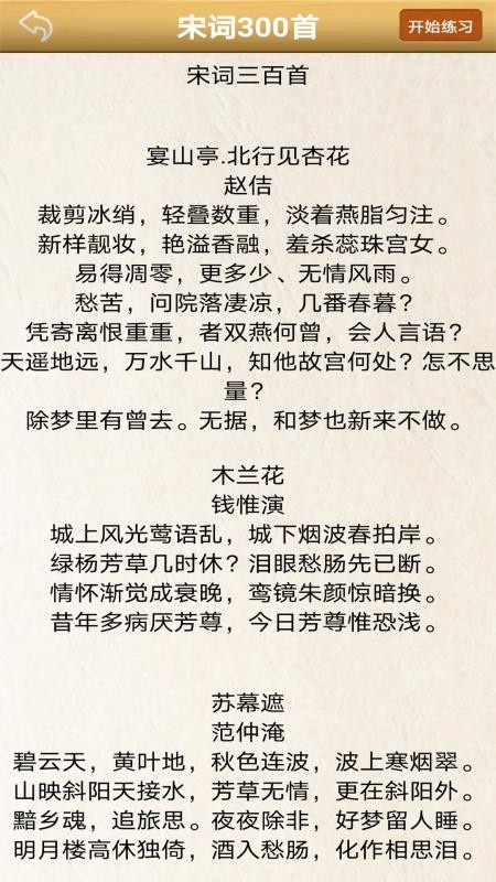 练字书法家软件1.028