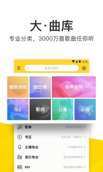 酷我音乐2020最新版 v9.6.2.1