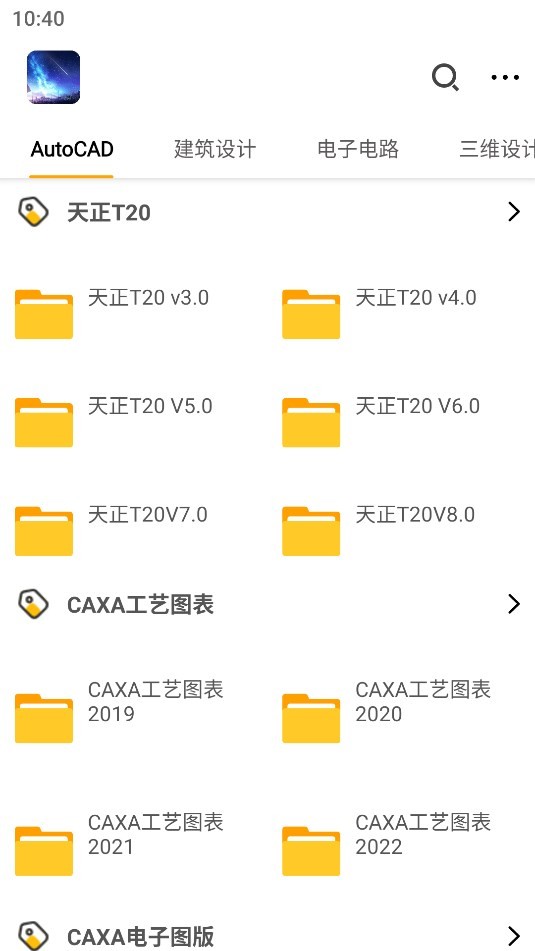 专业软件库v1.1