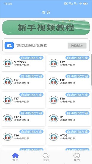 松鼠助手appv9.4.2