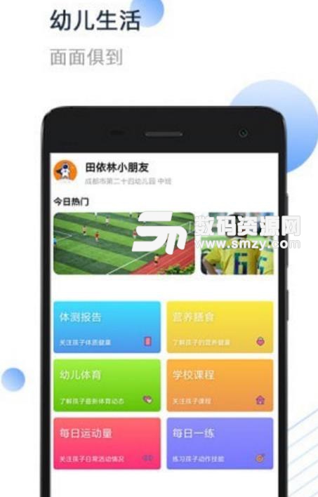 小能同学APP安卓手机版