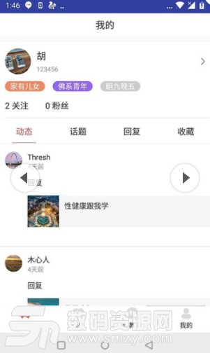 后蛙免费版