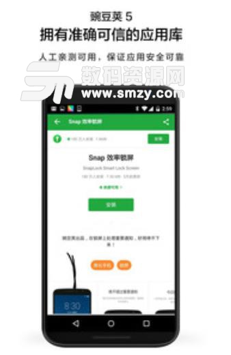 豌豆荚app