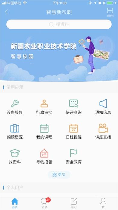 農職院appv1.1.7