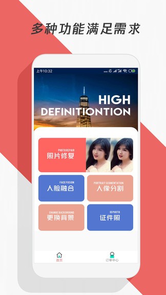 修複模糊照片app1.0.6