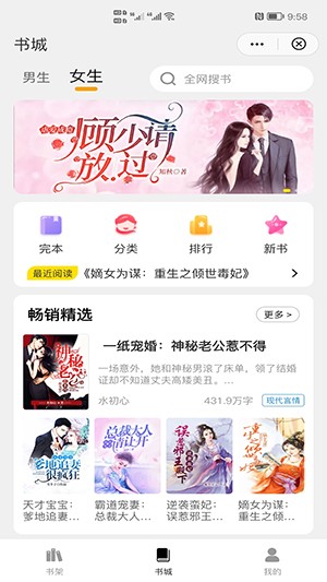 灵猫看看小说appv2.3.9