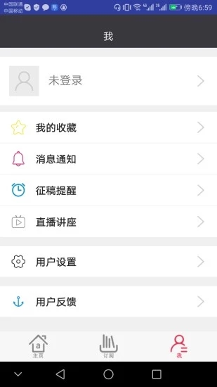 学术头条iOS版v2.1