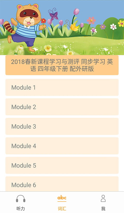 獨秀學堂手機版v3.7