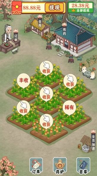 悠悠百草園v1.2.0