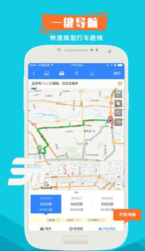 跑项目工程信息APP