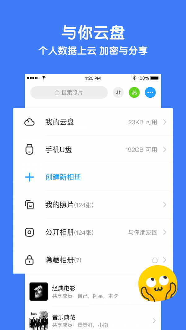 与你YUNIv3.12.3