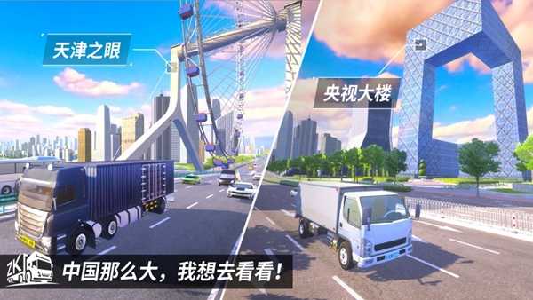 中卡之星遨游模拟器无限金币版v1.2.2