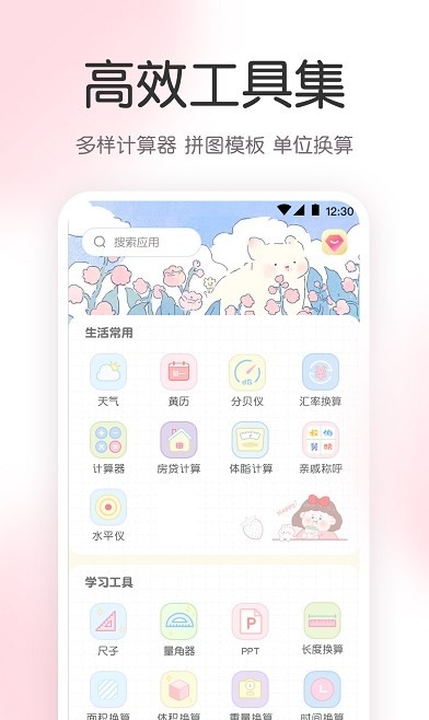 AR尺子工具箱v3.2.1001