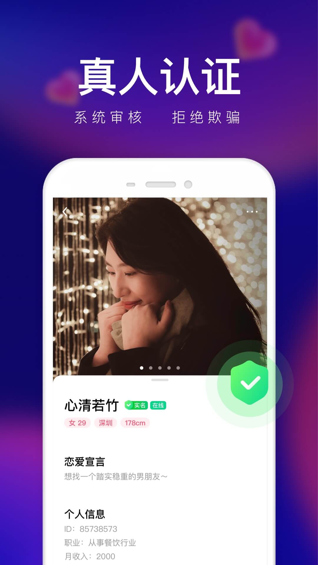 轻缘  ios v1.8.8.288